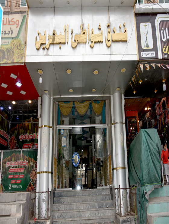 Bahrain Hotel & Beaches