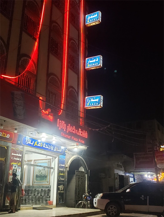 Dhamar Plaza Hotel