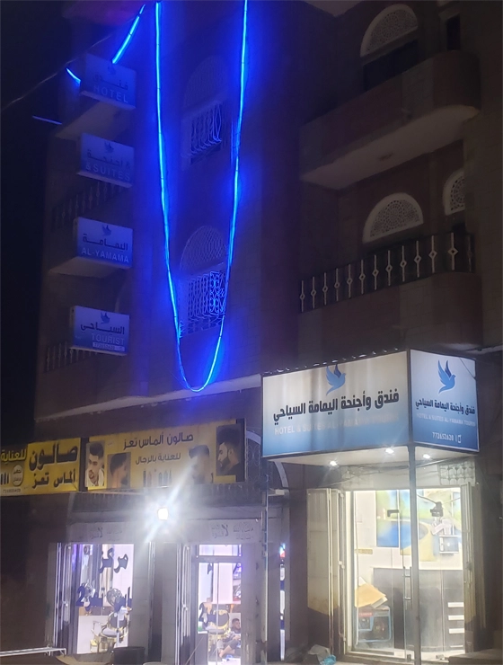 Al Yamamah Hotel
