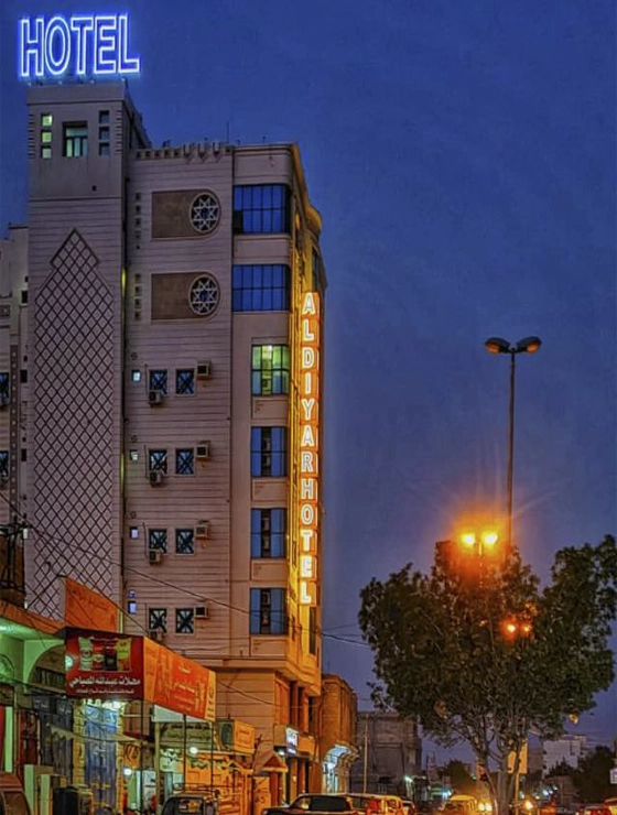 Al-Diyar Hotel Apartments