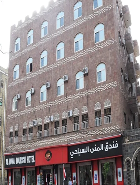 Al-Muna Hotel