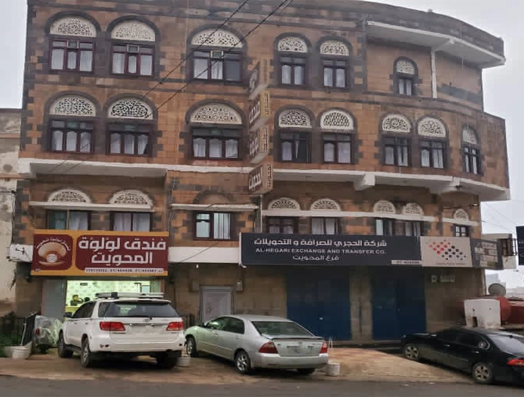 Al-Mahwit Pearl Hotel