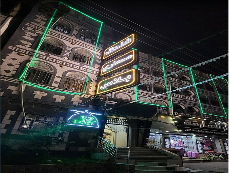 Al-Sahari Hotel