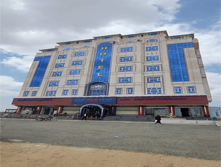 Sama Al Yemen International Hotel (Saada)