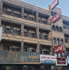 Al-Khaleej Stars Hotel
